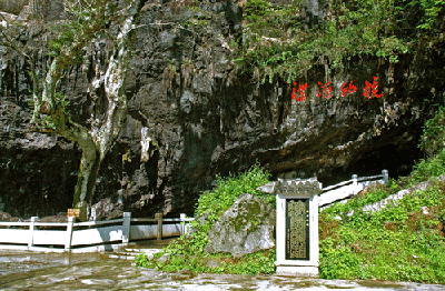 景德镇市洪岩仙境风景区天气