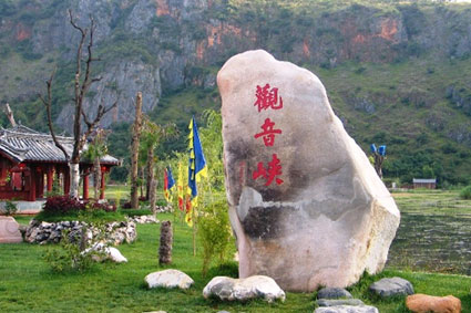 丽江观音峡天气